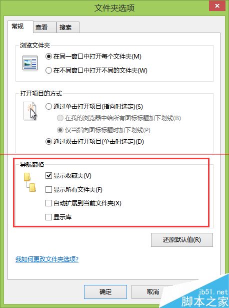 win8.1系统库功能该开启使用？