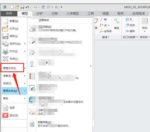 Creo5.0零件怎么重命名? Creo修改文件名的教程