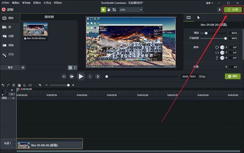 camtasia studio怎么导出mp4格式的视频?
