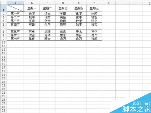 Excel 2003怎么设置表格边框?