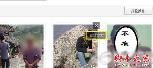 人人网怎么删除好友 人人网删除好友教程