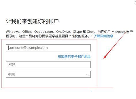 win10怎么注册商店账户?win10微软商店账号注册教程