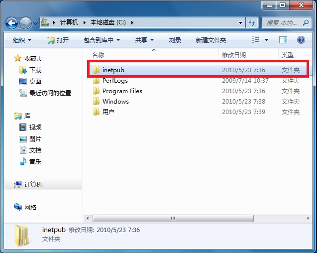 Win7 IIS7.5运行ASP时出现500错误的解决办法