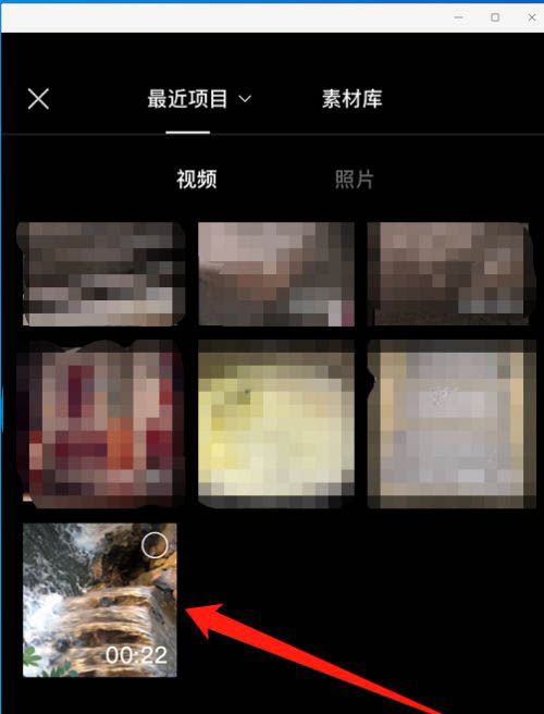 剪映怎么给左下角广告水印添加模糊效果? 剪映广告模糊技巧