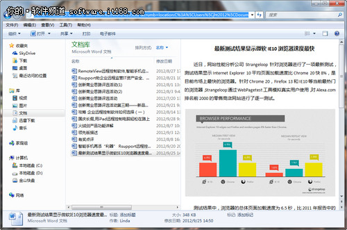 10个Win7快捷键提高工作效率