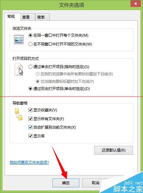 win8.1系统库功能该开启使用？