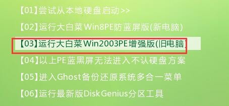 大白菜U盘备份恢复系统教程 大白菜U盘如何备份恢复系统