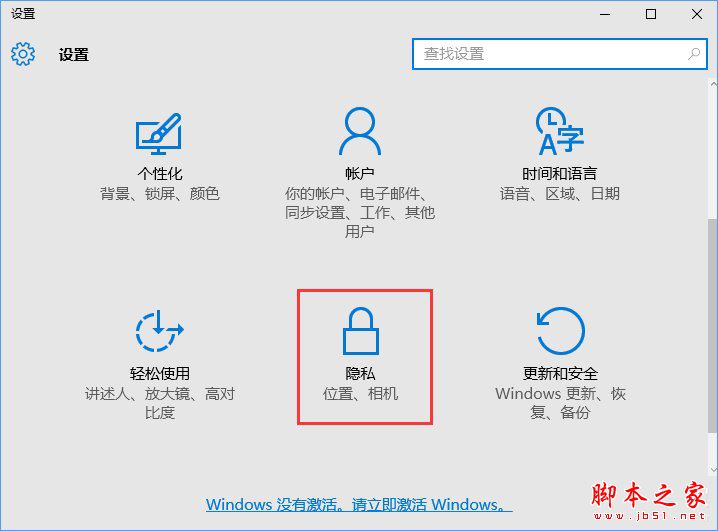 Win10系统如何设置反馈和诊断频率?