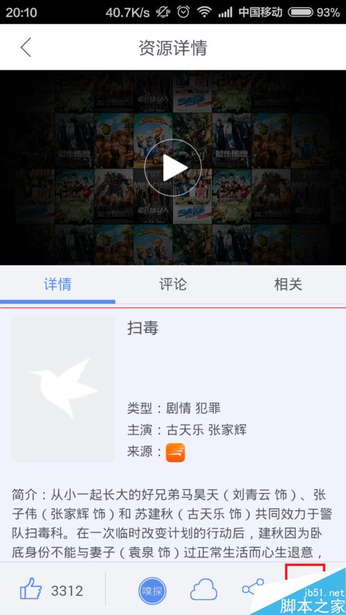 迅雷朋友圈怎么激活激活及使用？