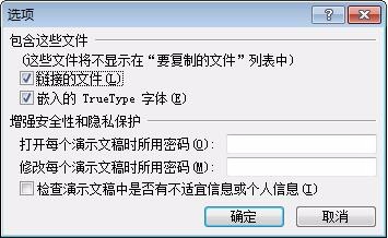 PPT幻灯片素材怎么打包?