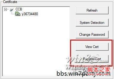 建行网银盾在win8下不能使用解决方法