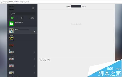 Ubuntu 15.10系统中怎么使用微信?
