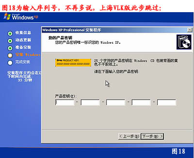 图解步步教新手如何重装系统(winxp系统安装图解教程)