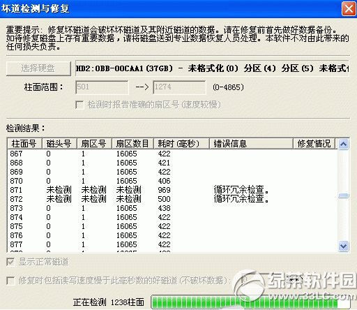 硬盘坏道怎么修复？diskgenius修复硬盘教程(图文)
