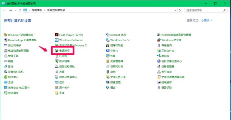 win10快速启动要不要开 21H1系统关闭快速启动的方法步骤
