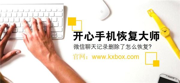 微信聊天记录删除了怎么恢复？大师来帮你