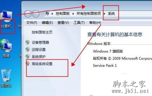 Win7双系统默认启动的系统的修改方法