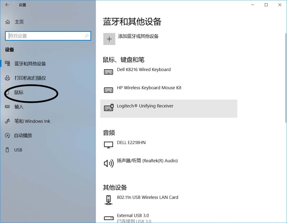 win10鼠标怎么显示运动轨迹?