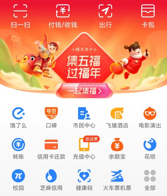 支付宝集五福活动2021年怎么玩? 2021集五福打年兽的玩法