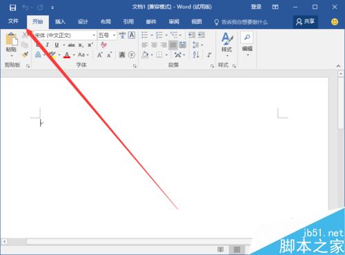 Word2016文档开启逆序打印方法介绍