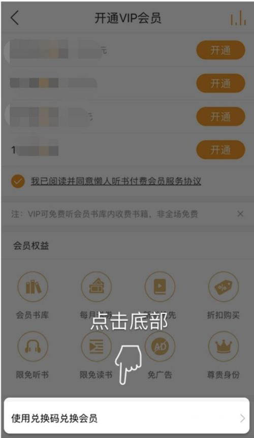 联通积分商城积分怎么免费兑换懒人听书VIP月卡?