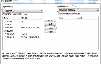 聚生网管如何控制局域网网速、限制别人网速 进行局域网网络流量监控