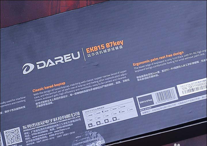 达尔优EK815 87键流光键盘性能如何? 达尔优EK815详细测评