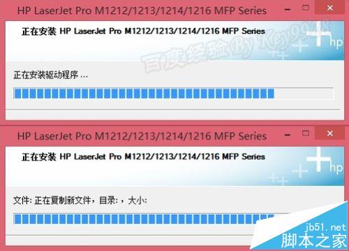 Win8下载安装HP M1213网络打印机和扫描仪的详细教程