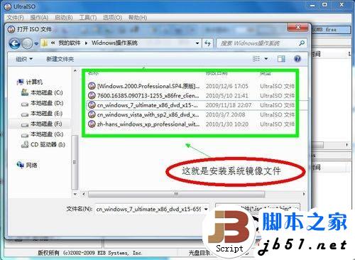 使用UltraISO制作U盘启动盘的方法(图文教程)