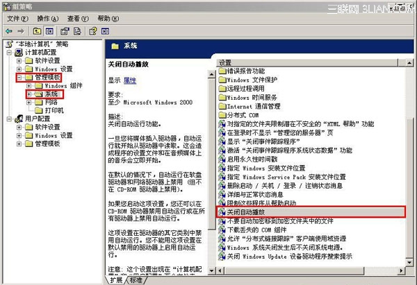win7/8/xp系统关闭自动播放功能禁止音频媒体自动播放