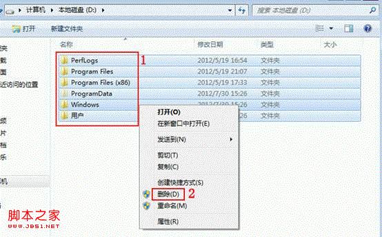 如何从双系统中卸载删除Windows 8系统(针对同时装有win7/win8)
