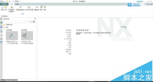UG10.0怎么将界面换成经典界面?