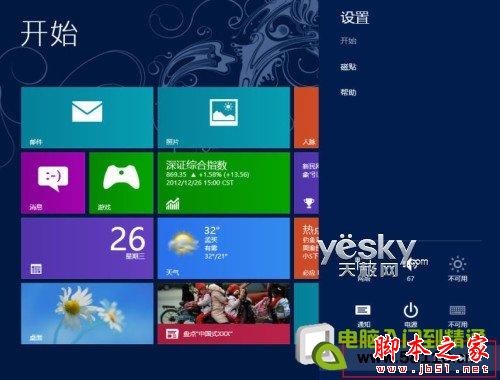 Windows8系统如何设置安全模式？win8系统安全模式设置方法介绍