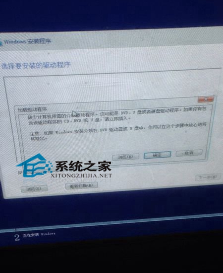 Win10安装过程中提示缺少驱动程序无法继续安装的解决方法