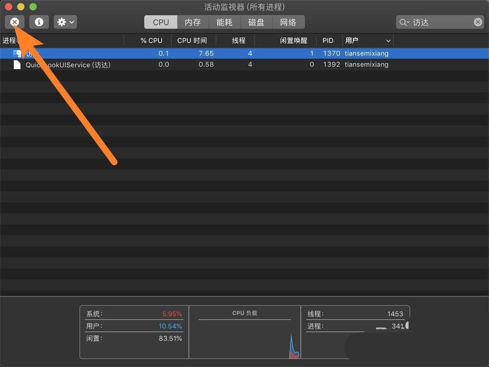 MacOS桌面文件怎么刷新? Mac刷新桌面文件的技巧