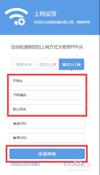 磊科智能路由N1&mdash;&mdash;PC端具体配置教程