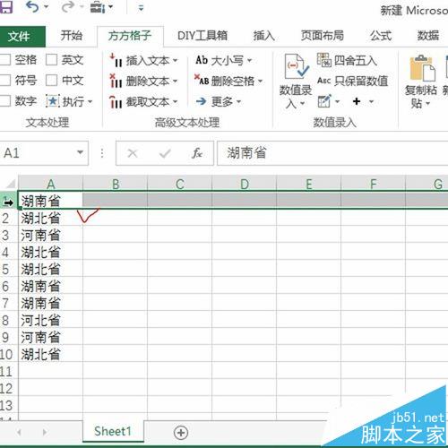 Excel怎么使用方方格子插件快速统计连续相同值的个数？