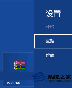 Win8如何在开始屏幕上根据需要添加管理工具磁贴