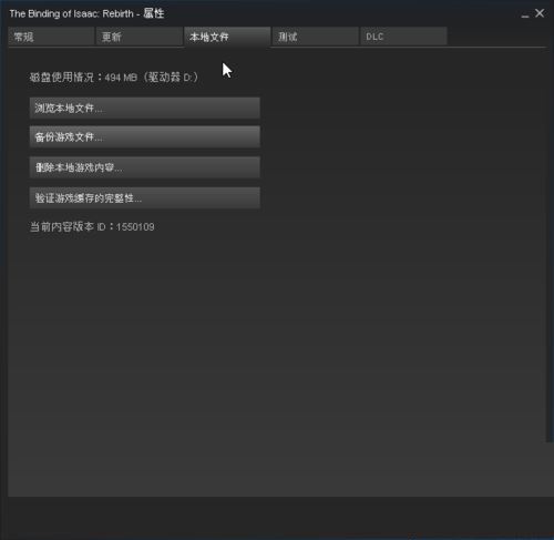 win10系统运行以撒的结合崩溃的解决方法