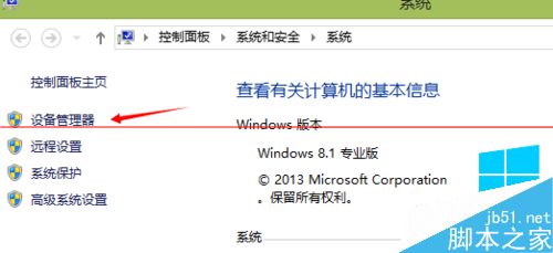 win8系统怎么启动GUI？统中没有接入音频设备的解决办法