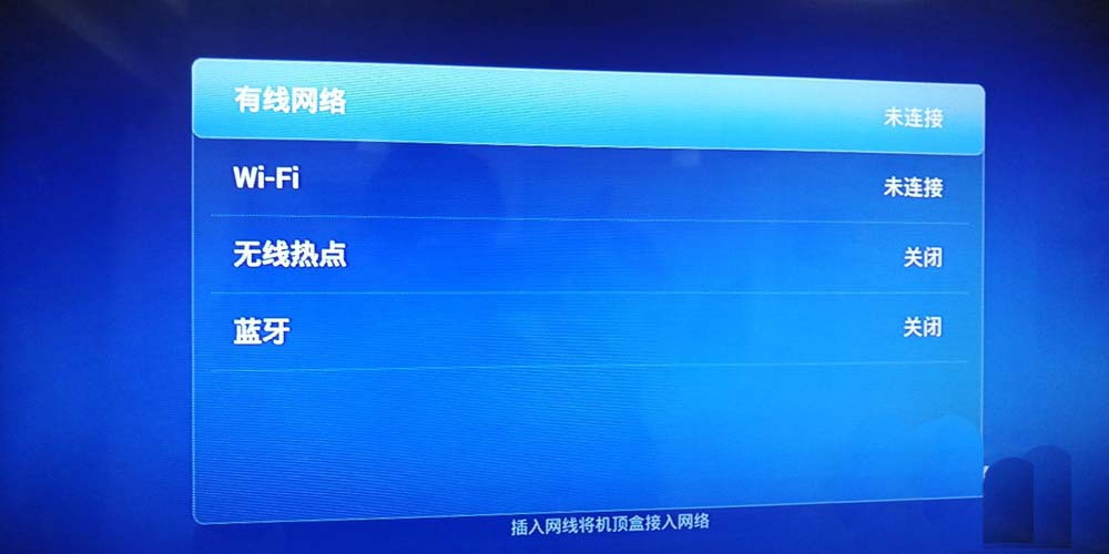 电信ITV机顶盒中心服务器连接异常无网络怎么办?