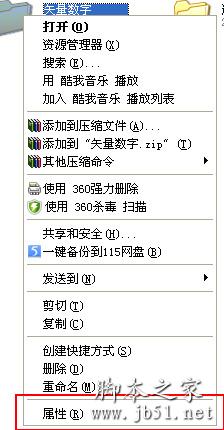 XP系统下设置共享文件夹的方法教程