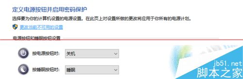 Win10怎么设置关闭登陆或唤醒密码？
