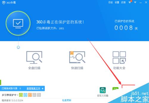 如何使用360杀毒进行拦截垃圾广告或弹出?