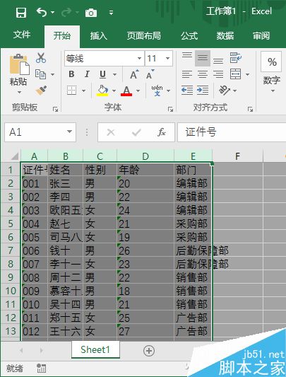 Excel快速调整列宽的技巧介绍