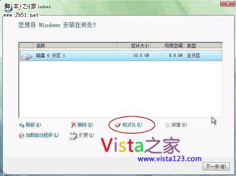 解决Windows Vista系统安装时识别不到硬盘问题