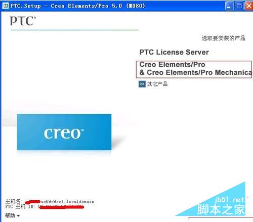 proe5.0破解版怎么安装教程 proe5.0详细安装图文教程