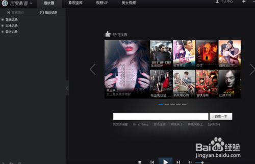 快播关闭之后看电影除了快播还有什么电影播放神器