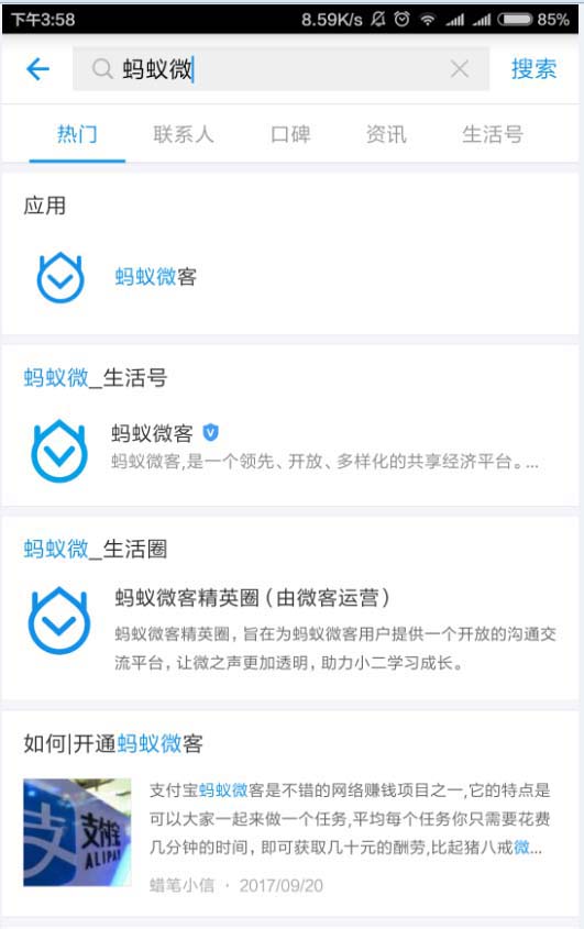 支付宝怎么参与收钱码推广领取赏金?