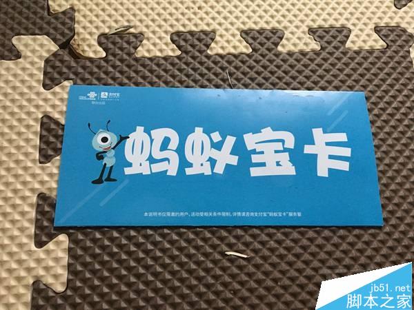 蚂蚁宝卡什么时候激活好？蚂蚁大宝卡有几种激活方法？
